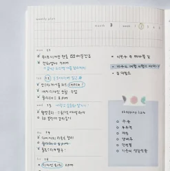 Daily Sequence One-Month Planner
