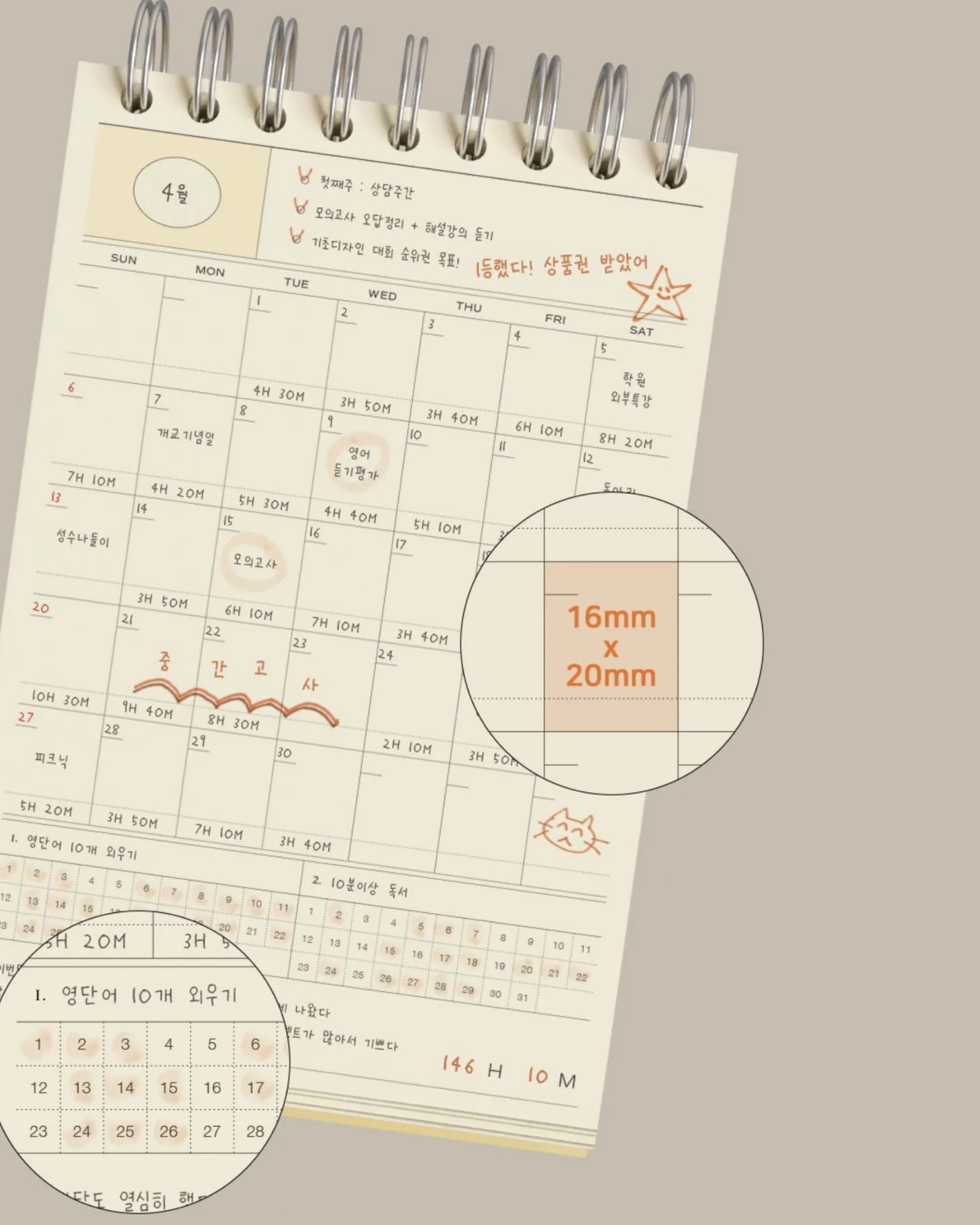 Flow Spiral Standing Study Planner