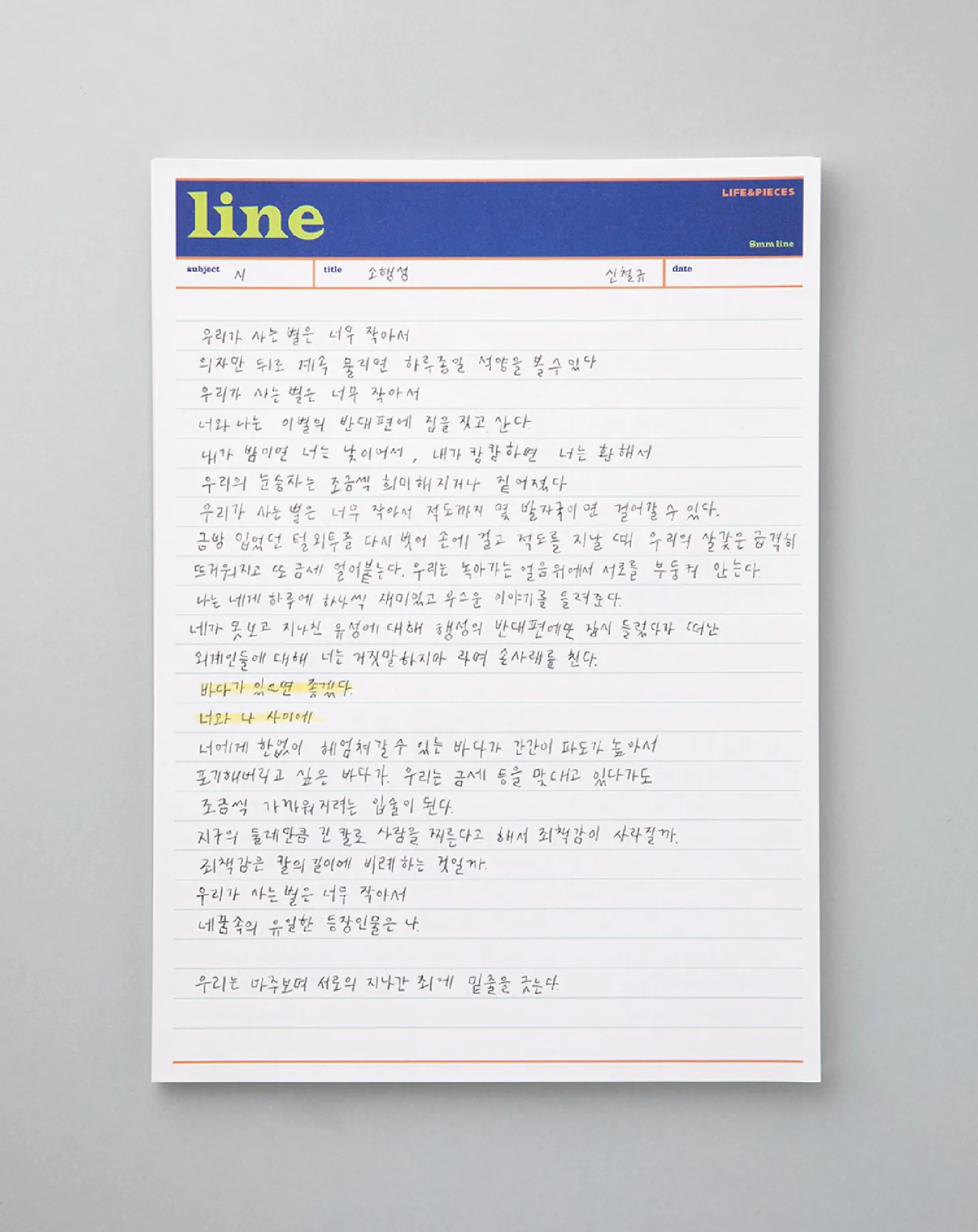 Life & Pieces B5 Notepad