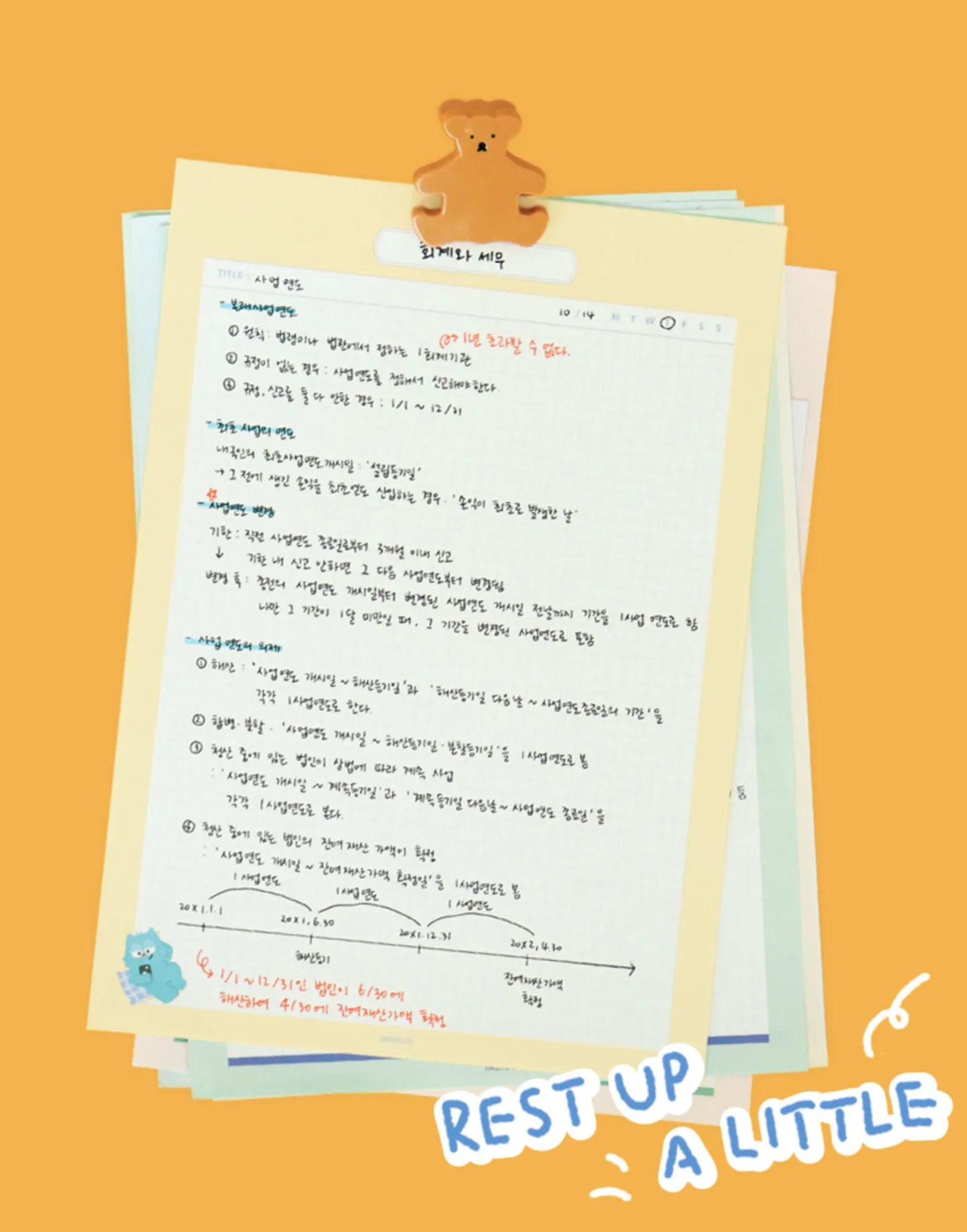 Monster School B5 Notepad