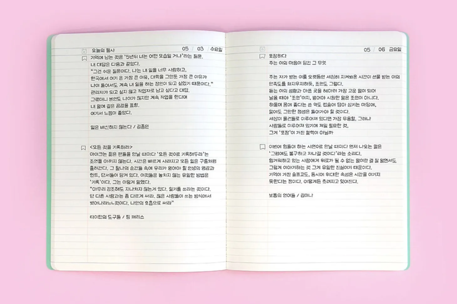 Simple Kind B5 Short Notebook